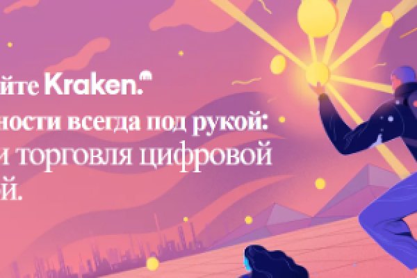 Ссылки на кракена и на мегу