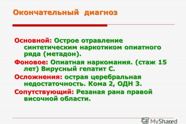 Даркнет маркет кракен onion
